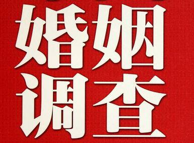 「龙湾区福尔摩斯私家侦探」破坏婚礼现场犯法吗？